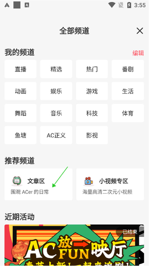 AcFun