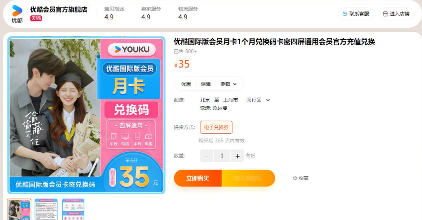 ſʰapp(YOUKU)