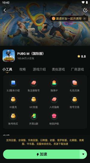 ƽӢʷpubg(PUBG MOBILE)