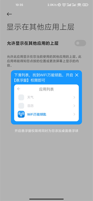 WiFiԿapp