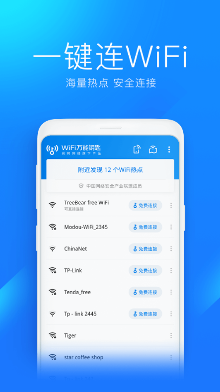 WiFiԿapp