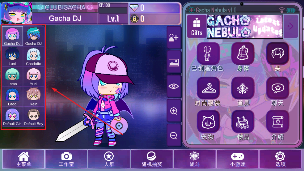 gacha nebulaӲ°汾