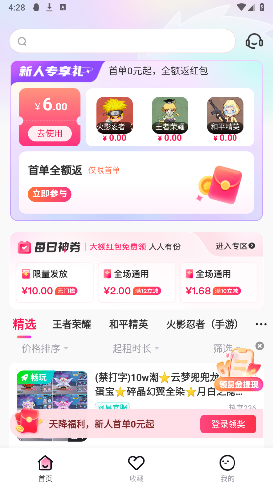 漫ٰapp