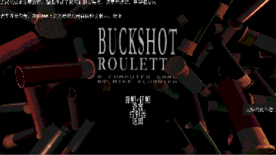 ħ(Buckshot Roulette)