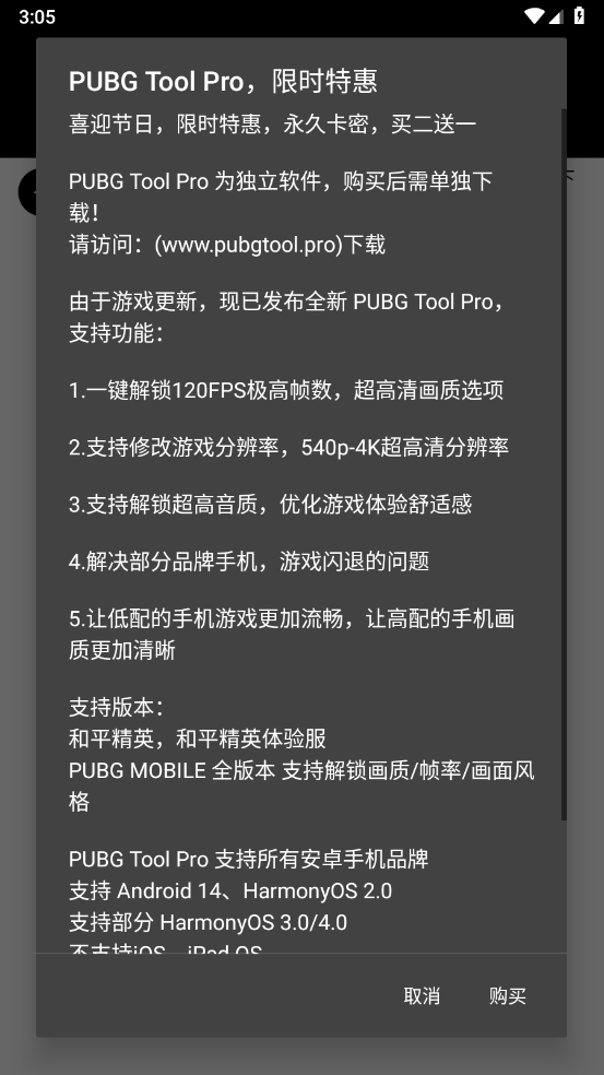 pubg޸ٷ(PUBG Tool)