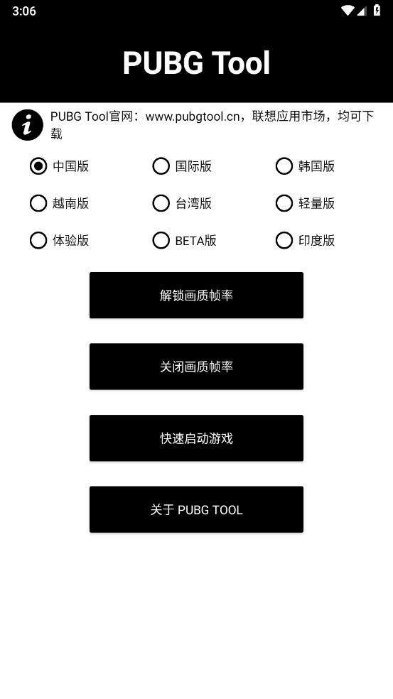 pubg޸ٷ(PUBG Tool)