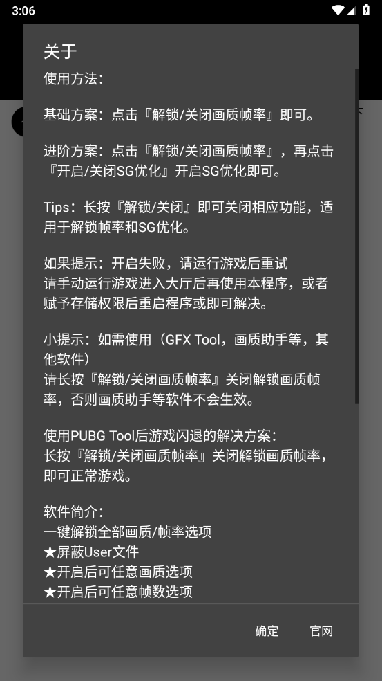 pubg޸ٷ(PUBG Tool)