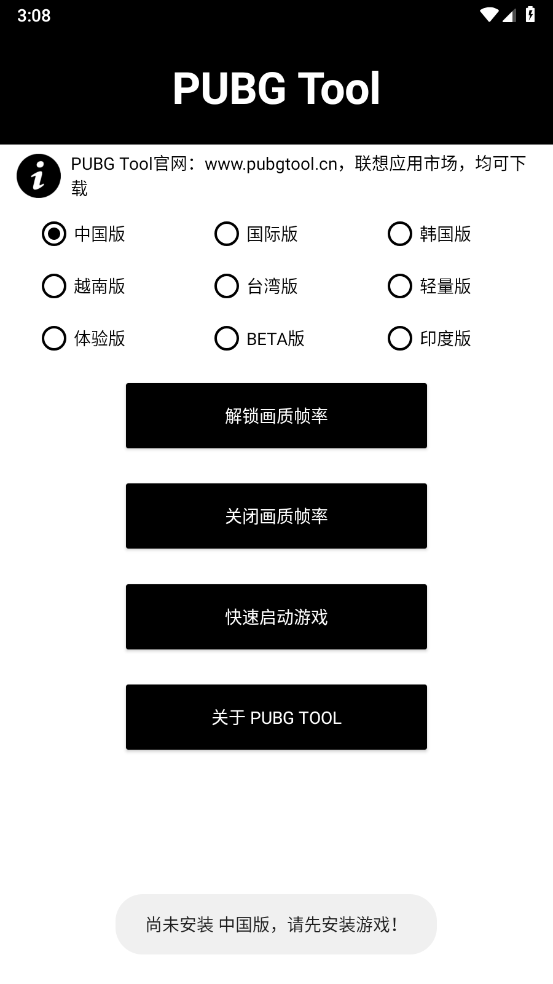 pubg޸ٷ(PUBG Tool)