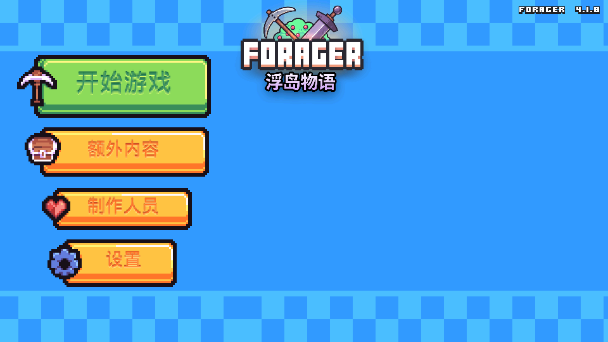 (Forager)