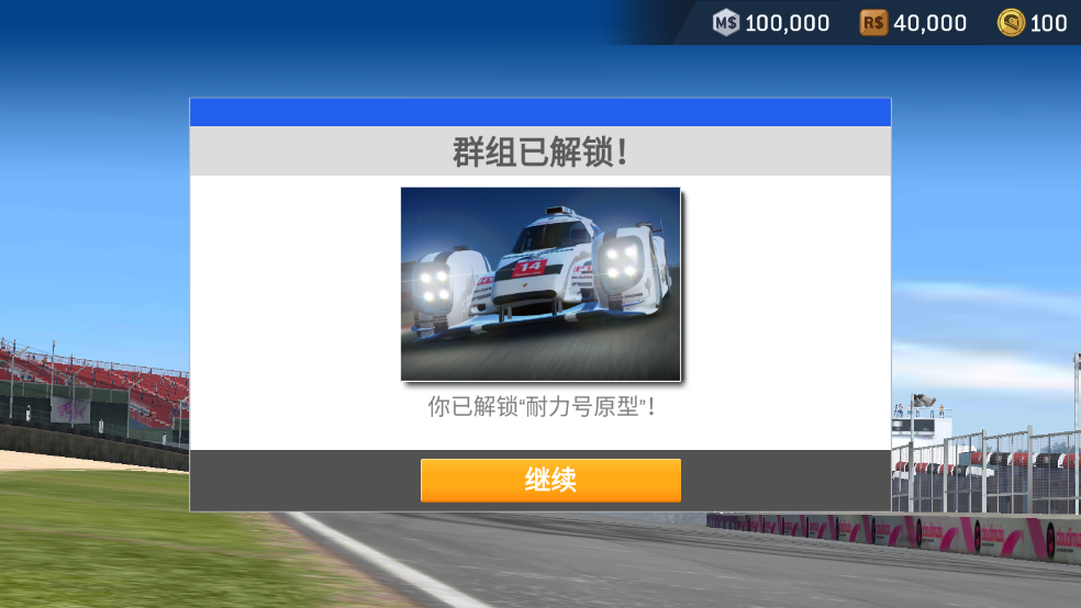 ʵ3(Real Racing 3)