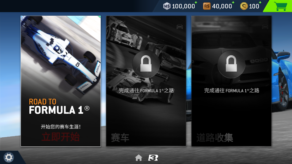 ʵ3(Real Racing 3)