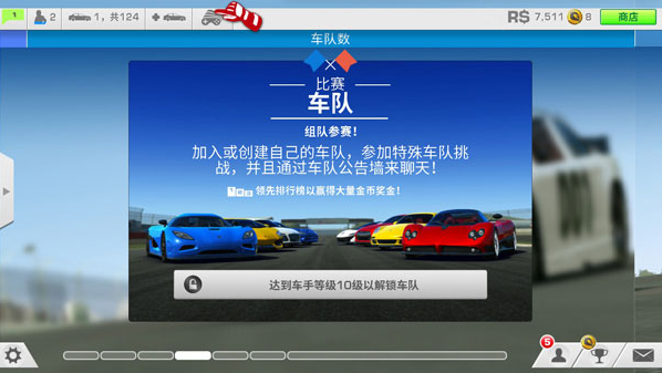 ʵ3(Real Racing 3)