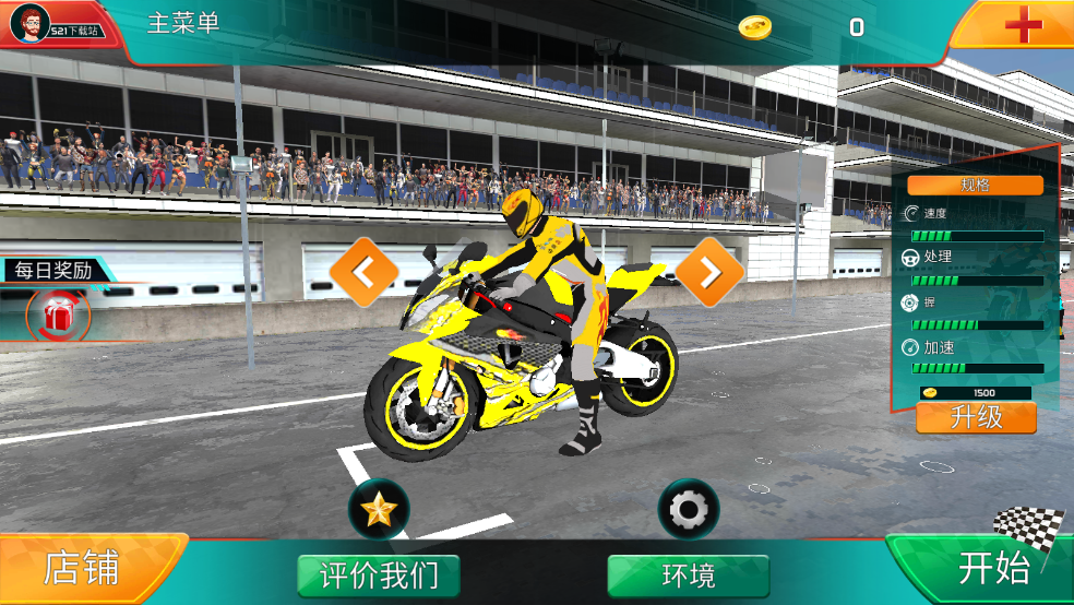 4(Extreme Bike Racing 2023)