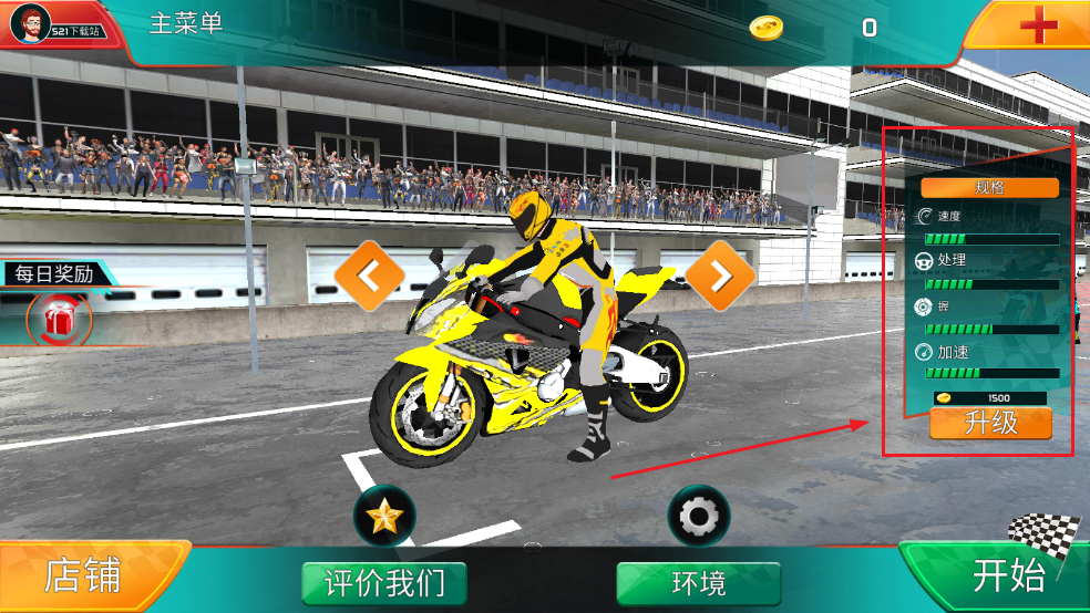 4(Extreme Bike Racing 2023)