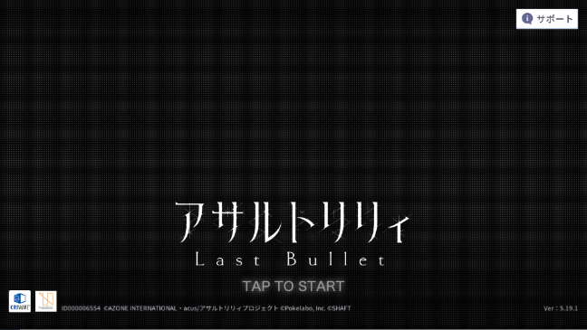 ͻLast Bullet(ȥꥣװ)