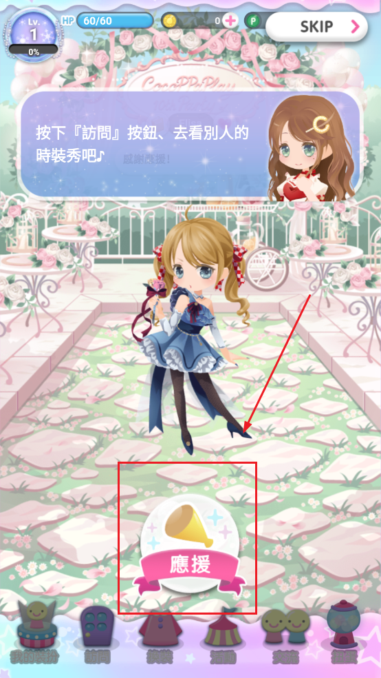 cocoppaplay