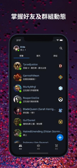 ѩսֻapp׿(Battle.net)