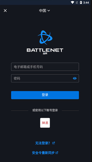 ѩսֻapp׿(Battle.net)