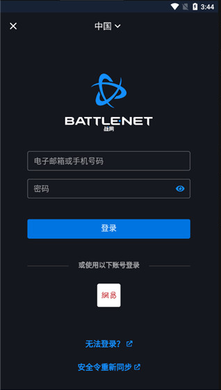 ѩսֻapp׿(Battle.net)