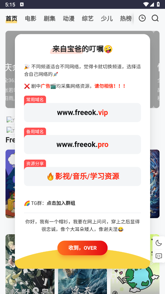 freeok׷appٷ