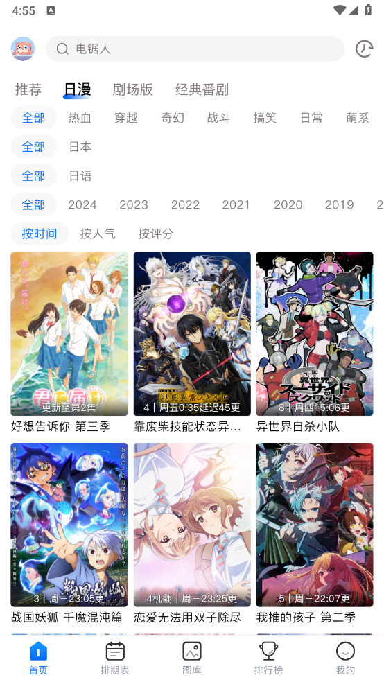 omofunٷapp2024°汾v1.2.0 ׿