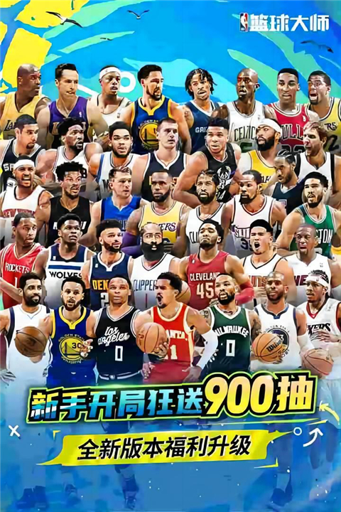 NBAʦv5.0.5 ׿