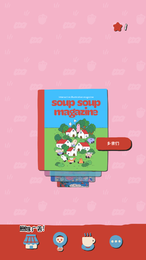 soupsoupİ1.4.9