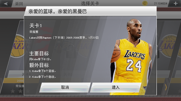 NBA2K23(Nba2k23 V18Nwo)v98.0.2 °