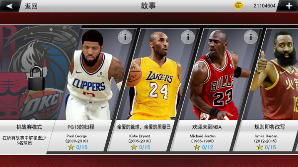 NBA2K23(Nba2k23 V18Nwo)v98.0.2 °