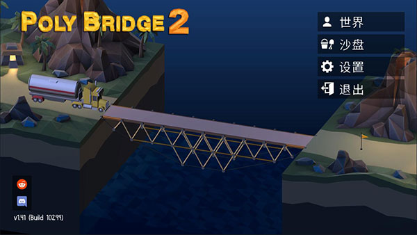 ʦ2ٷ(Poly Bridge 2)v1.62 °