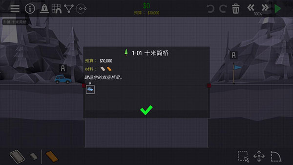 ʦ2ٷ(Poly Bridge 2)v1.62 °