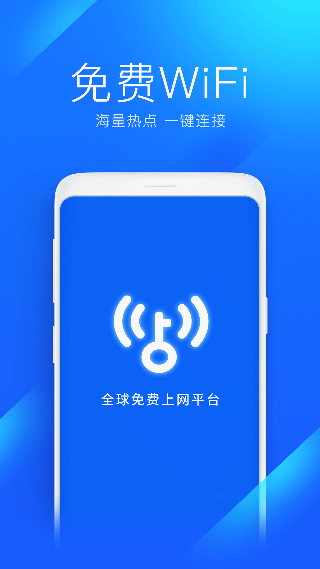 WiFiԿappv5.0.58 °