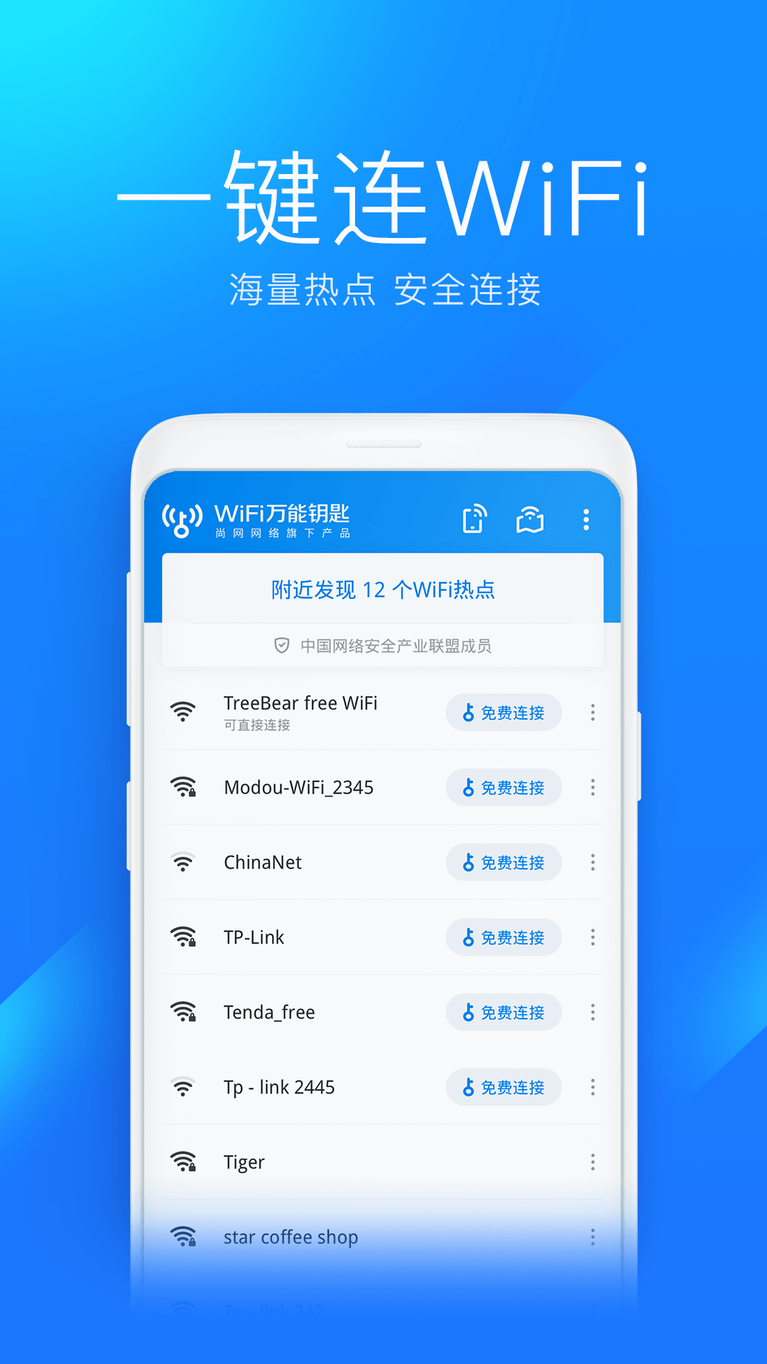 WiFiԿappv5.0.58 °