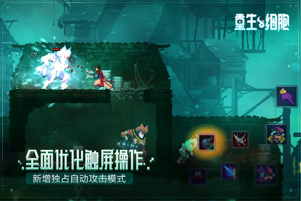 ϸ2024°汾(Dead Cells)v3.3.15 Ѱ