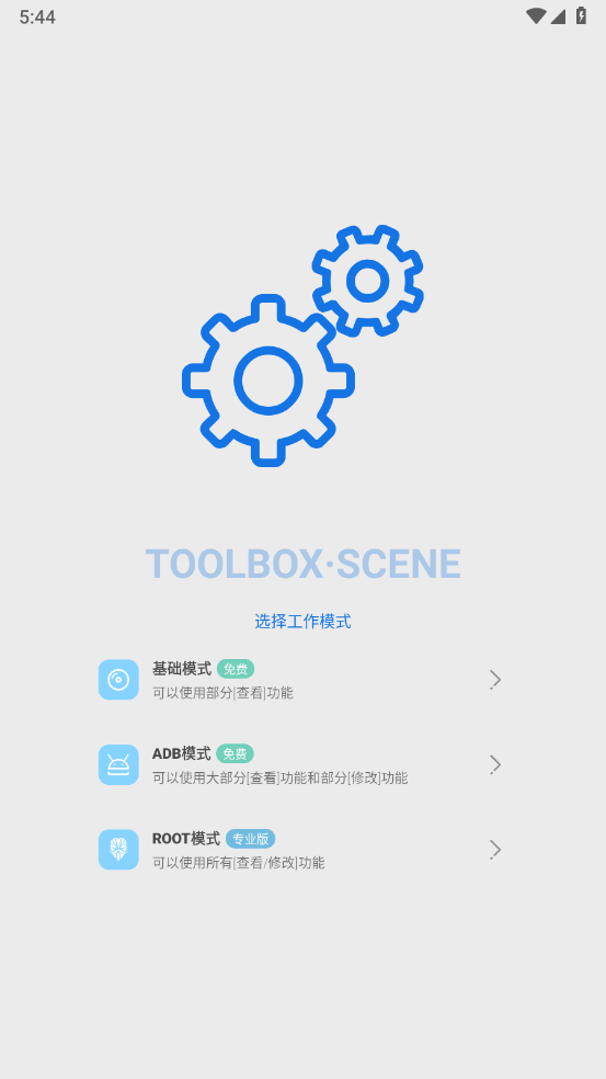 scene°v7.3.0 Core Edition ׿