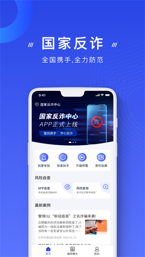 ҷթappٷ汾v2.0.16 ׿