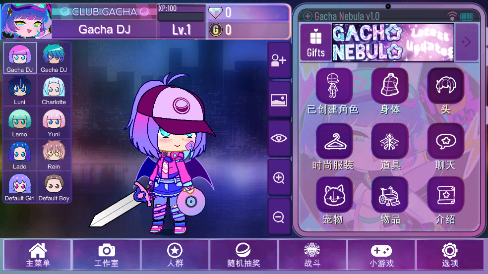 gacha nebulaӲ°汾v1.1.0 ׿