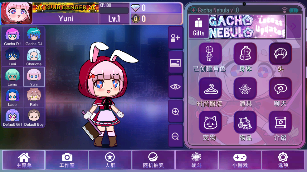 gacha nebulaӲ°汾v1.1.0 ׿