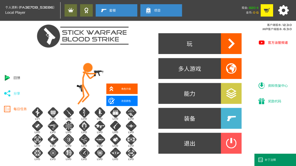 սѪ(Stick Warfare: Blood Strike)v12.3.0 ׿