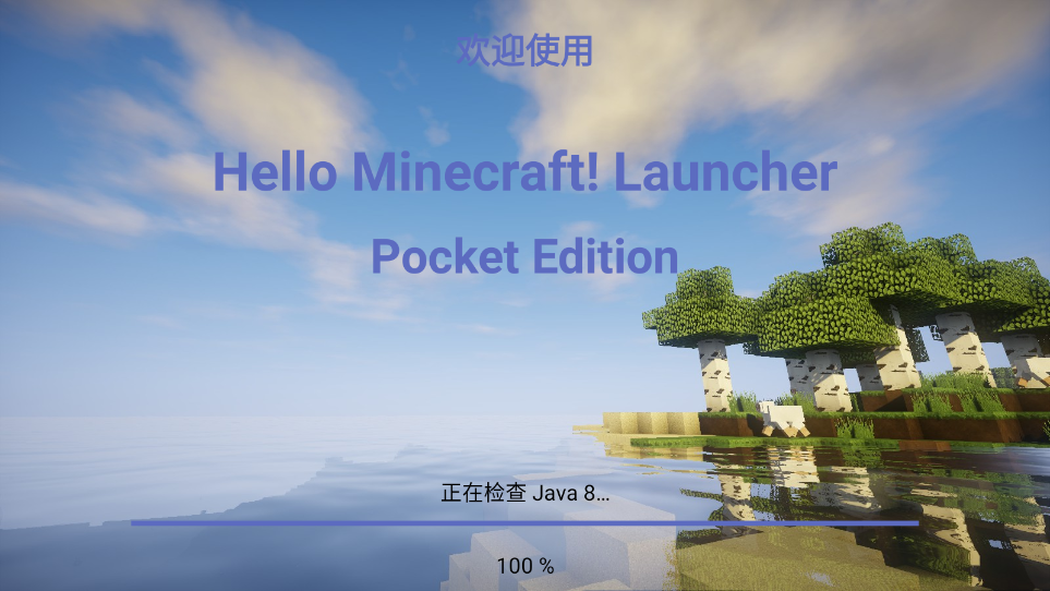 ҵhmclֻ2024°汾(HMCL-PE)v2.0.8 ׿