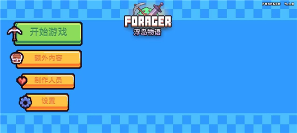 (Forager)v1.0.13 °