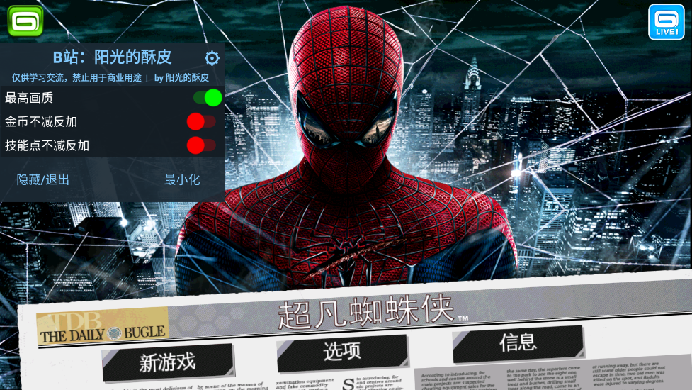 ֩1(Spider-Man)v1.2.3e ׿