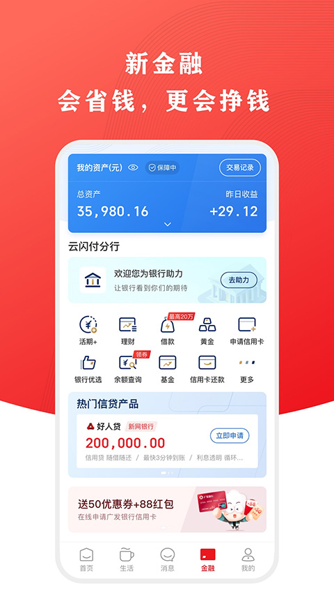 app°汾v10.1.4 °