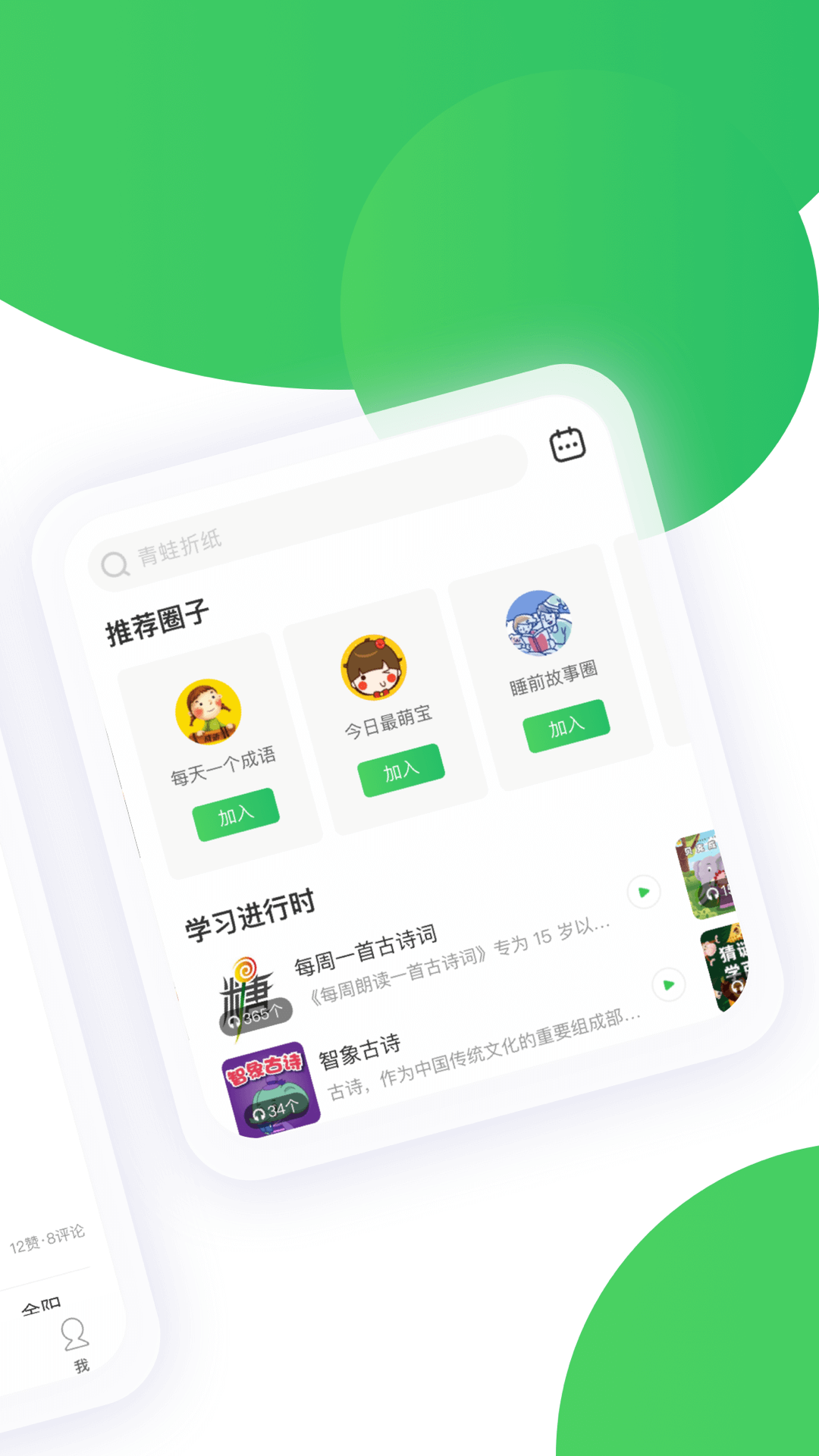 ǻappv7.8.2 ٷ