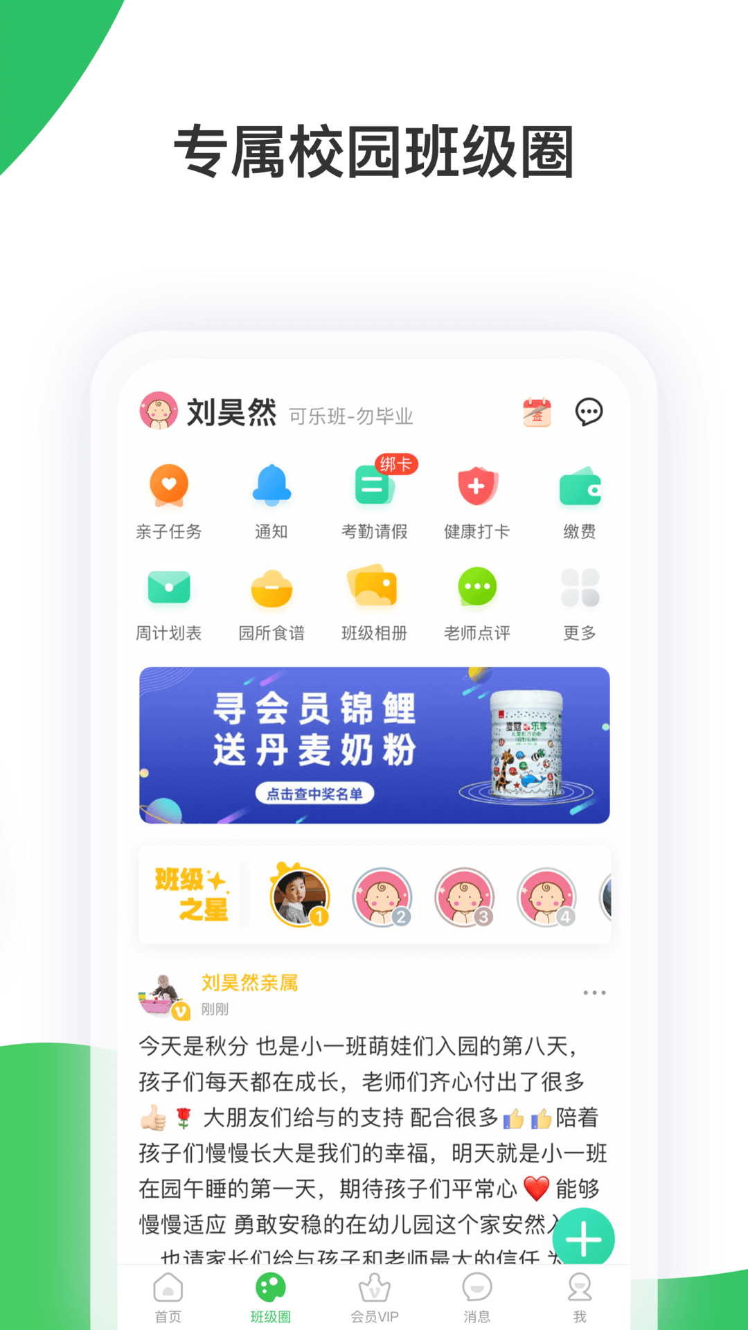 ǻappv7.8.2 ٷ