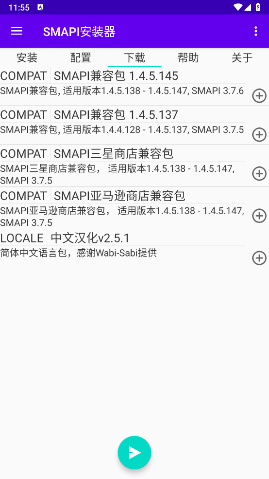 SMAPIװ°氲׿v3.18.3.3 ٷ