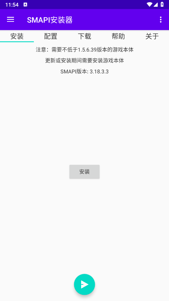 SMAPIװ°氲׿v3.18.3.3 ٷ