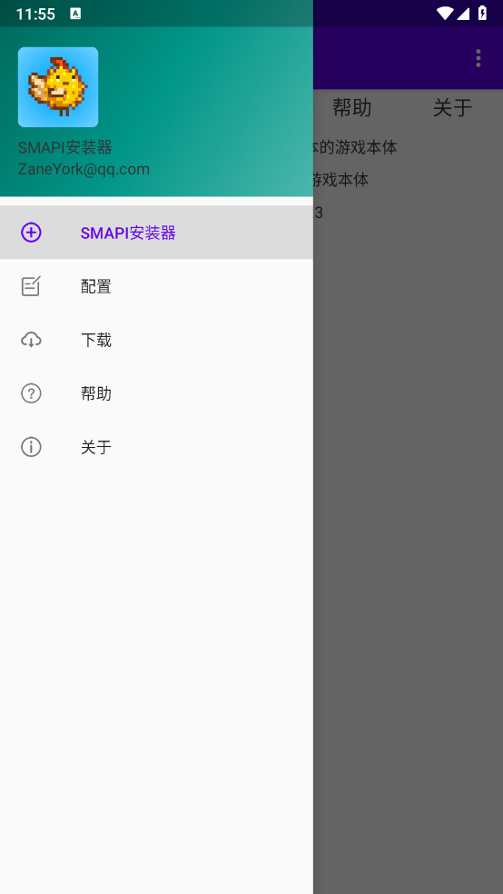 SMAPIװ°氲׿v3.18.3.3 ٷ