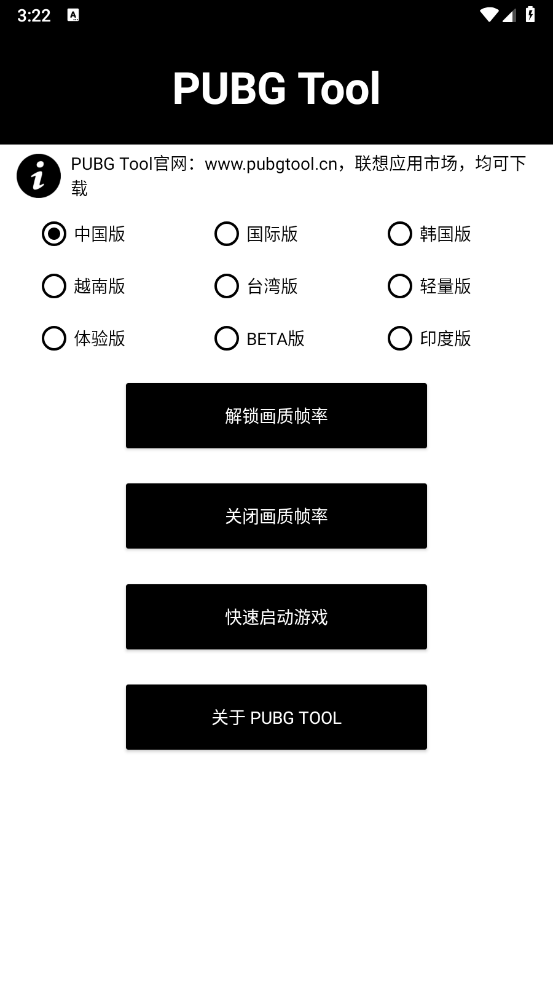 pubgtool2024°v1.0.8.5 ٷ