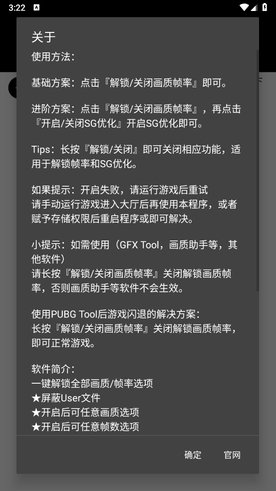 pubgtool2024°v1.0.8.5 ٷ